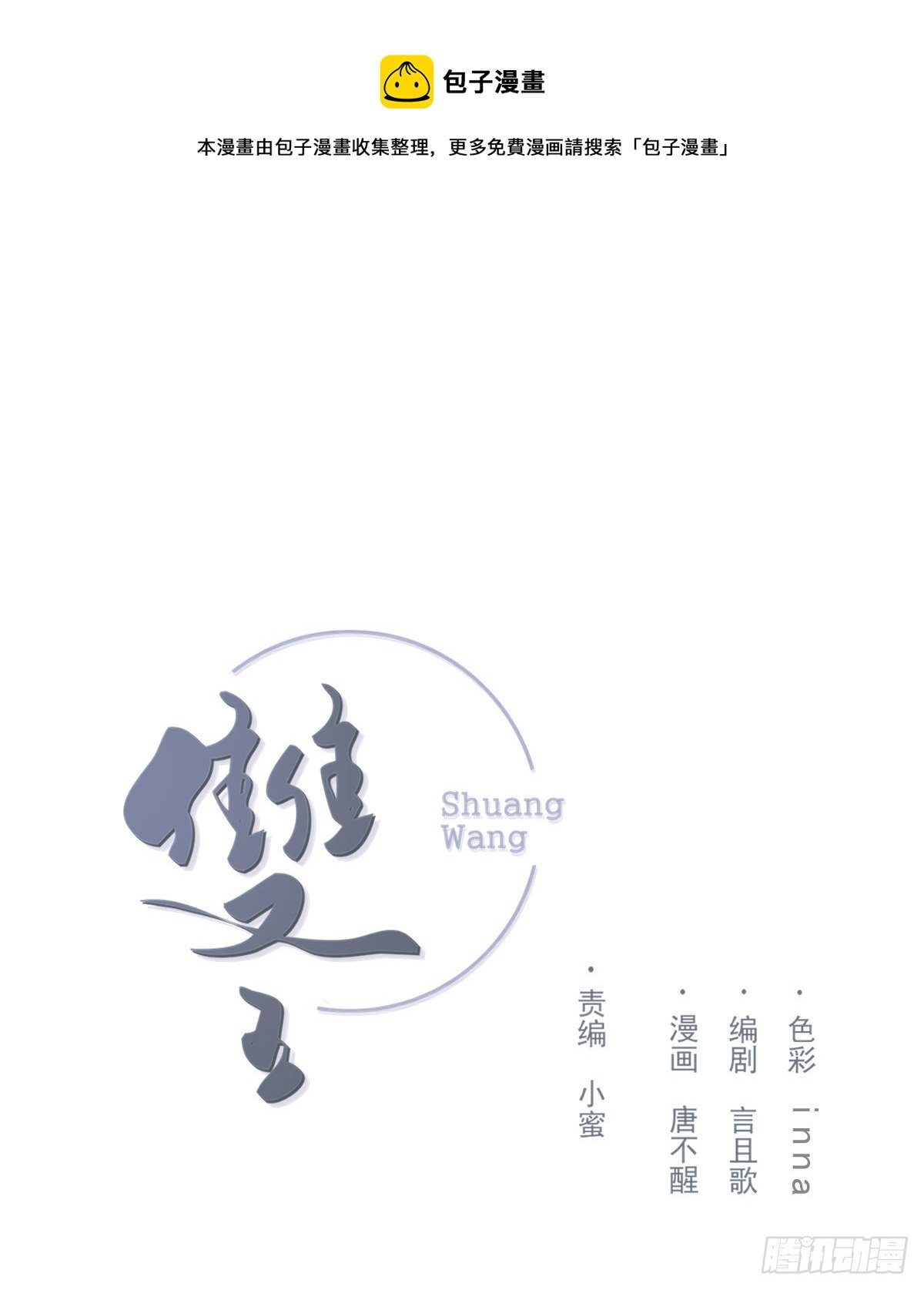 你理理我