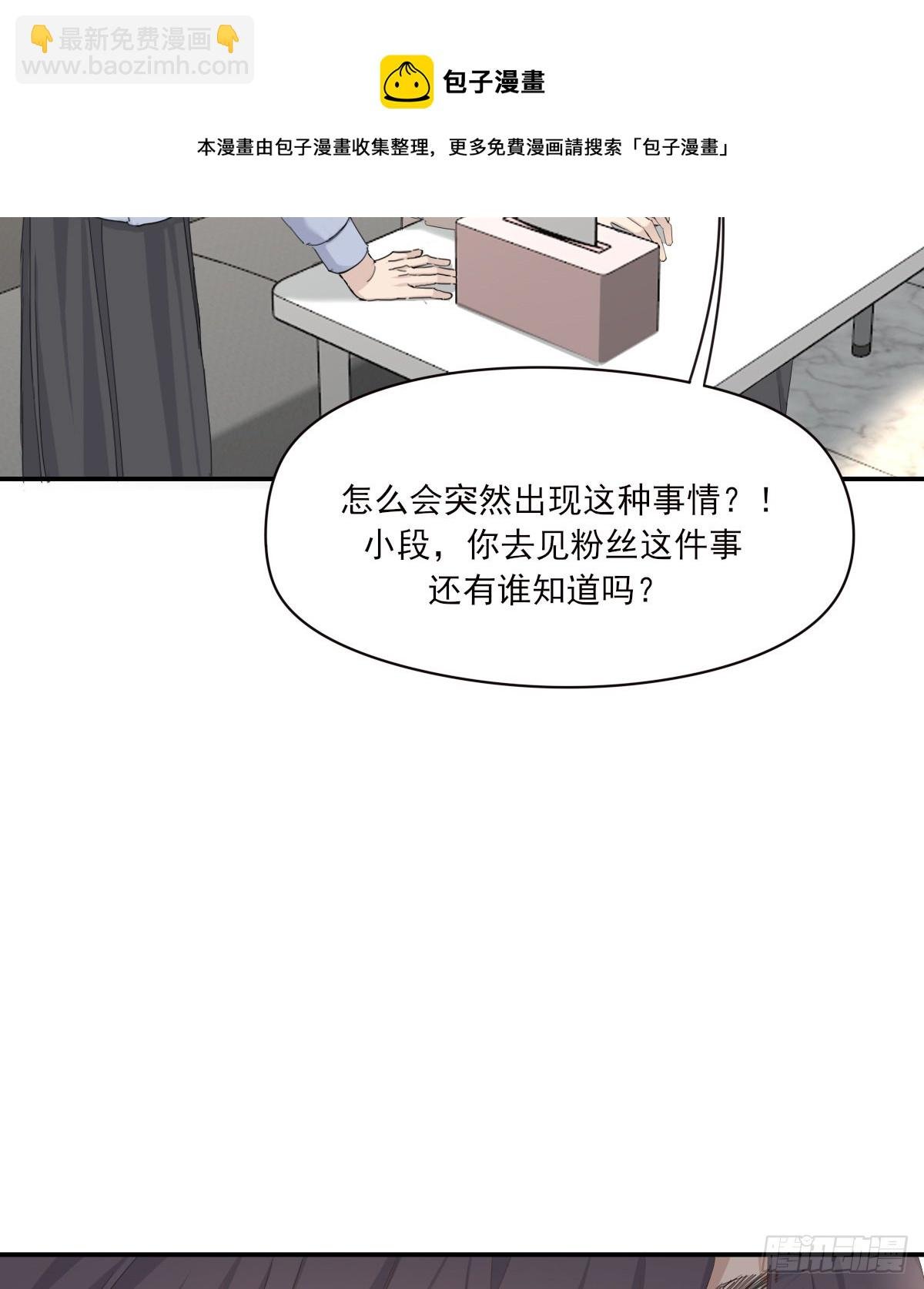 你理理我