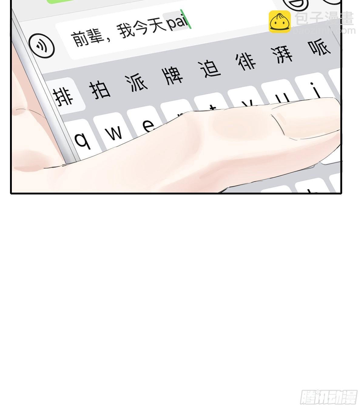 你理理我