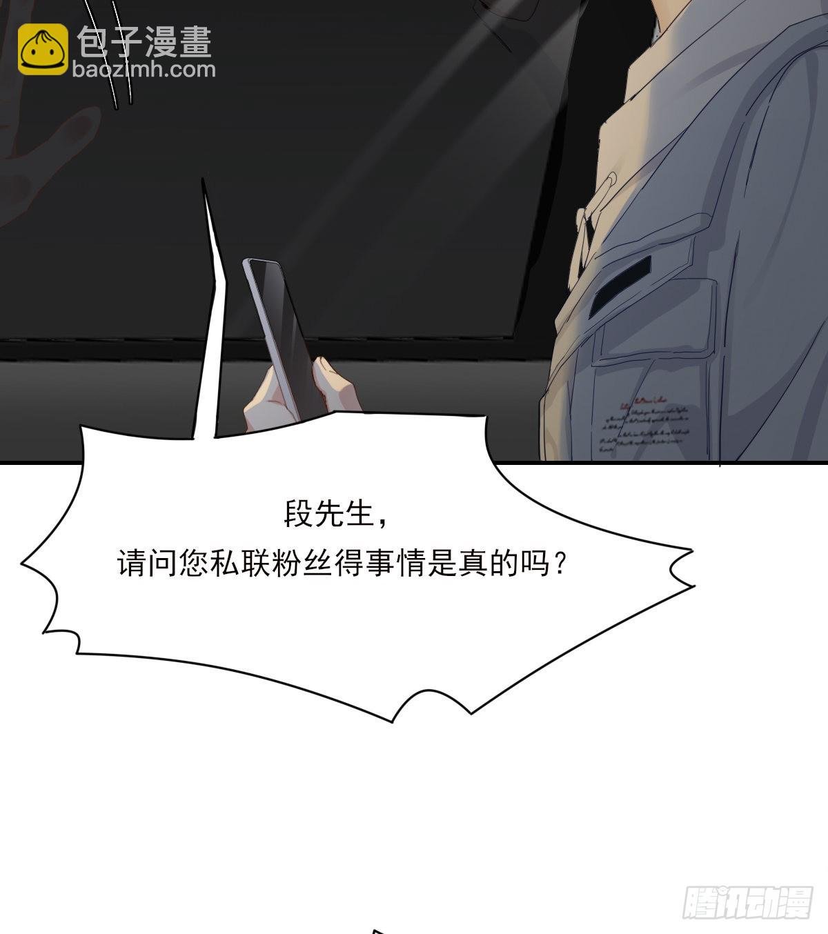 你理理我