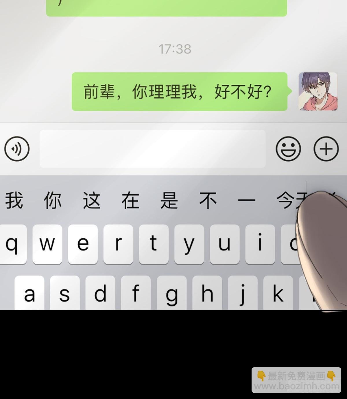 你理理我