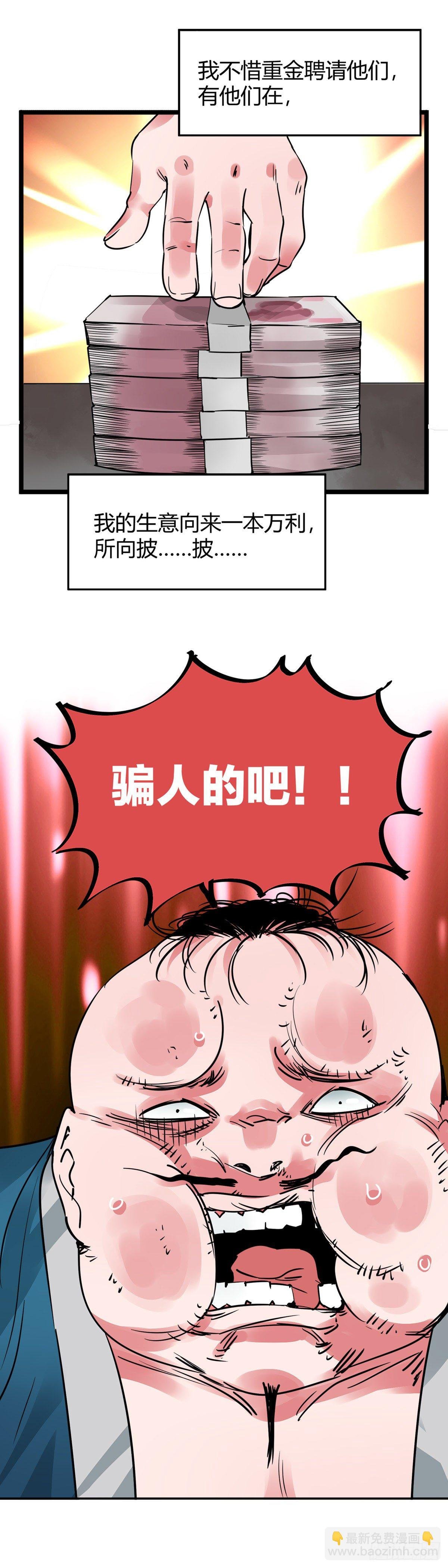 009.鉴石师