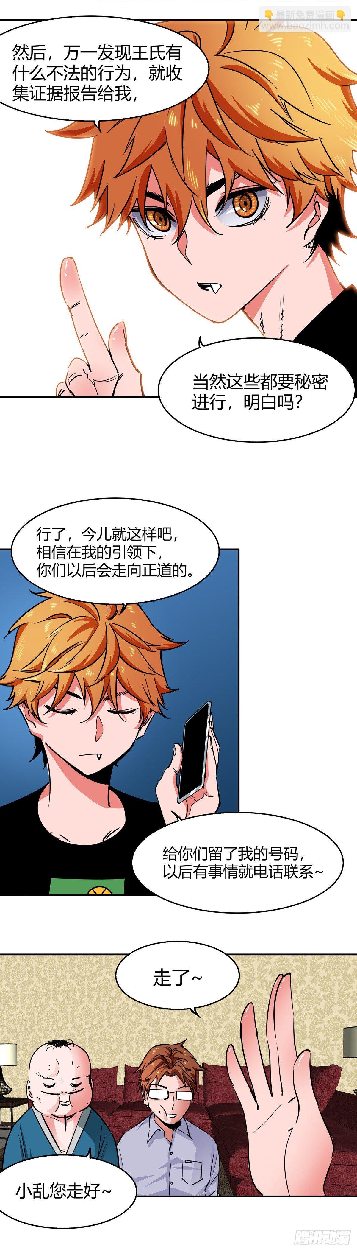 009.鉴石师