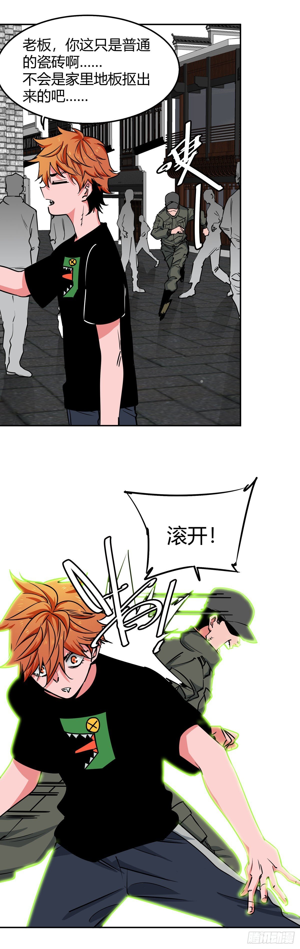 009.鉴石师