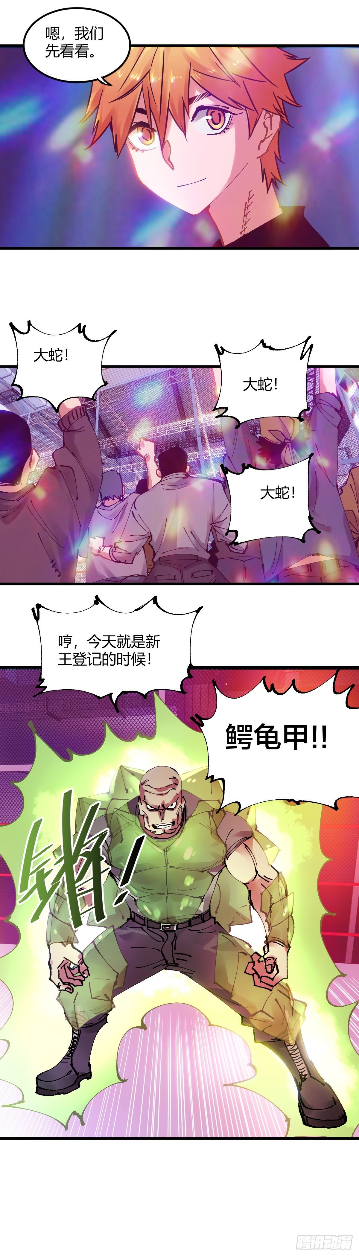 097.绿洲地下拳赛