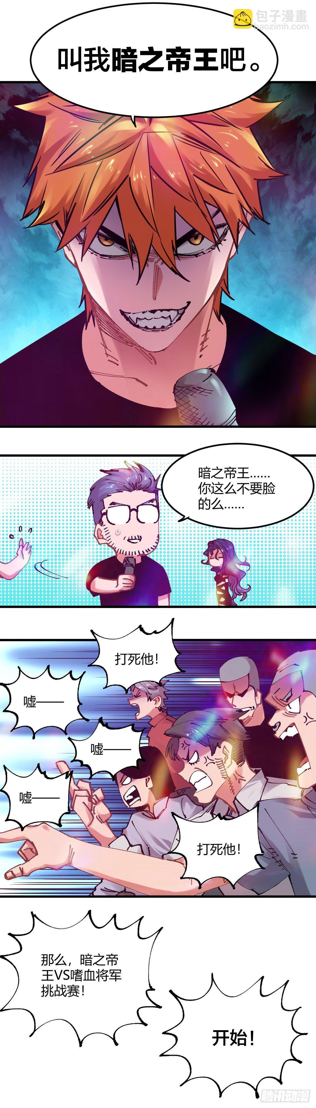 098.暗之帝王