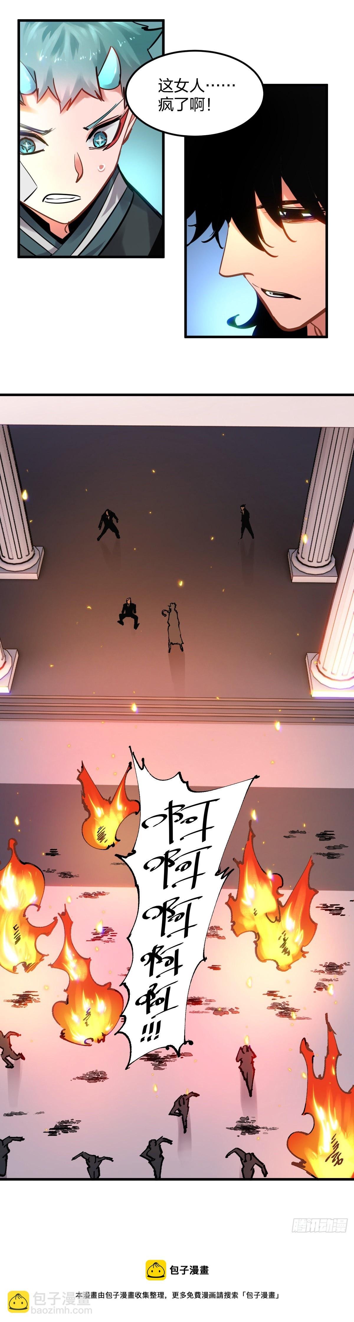 109:撕破