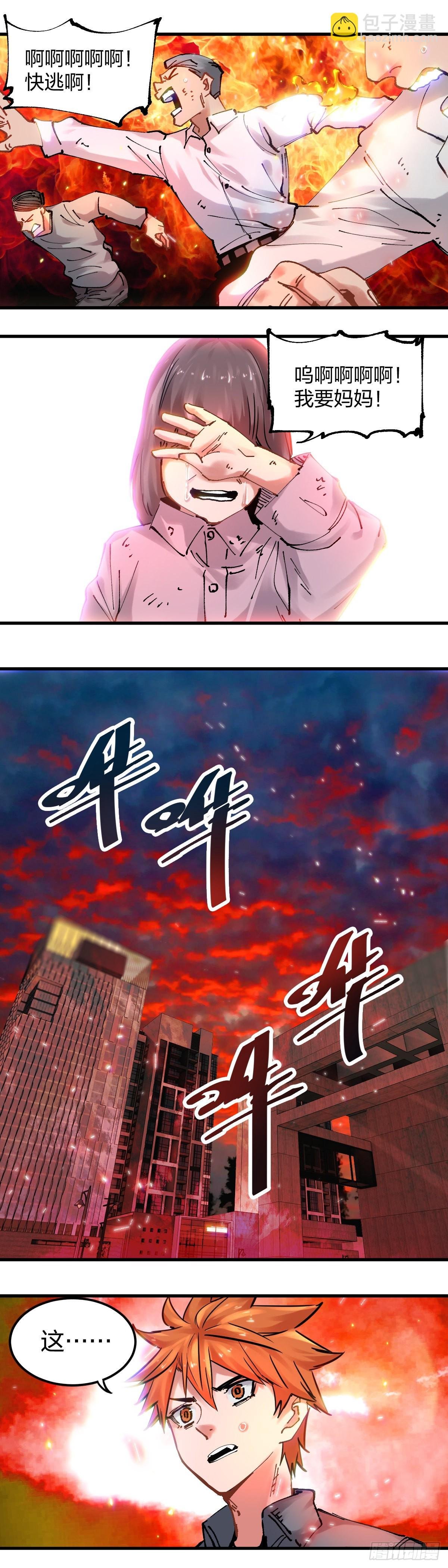 109:撕破