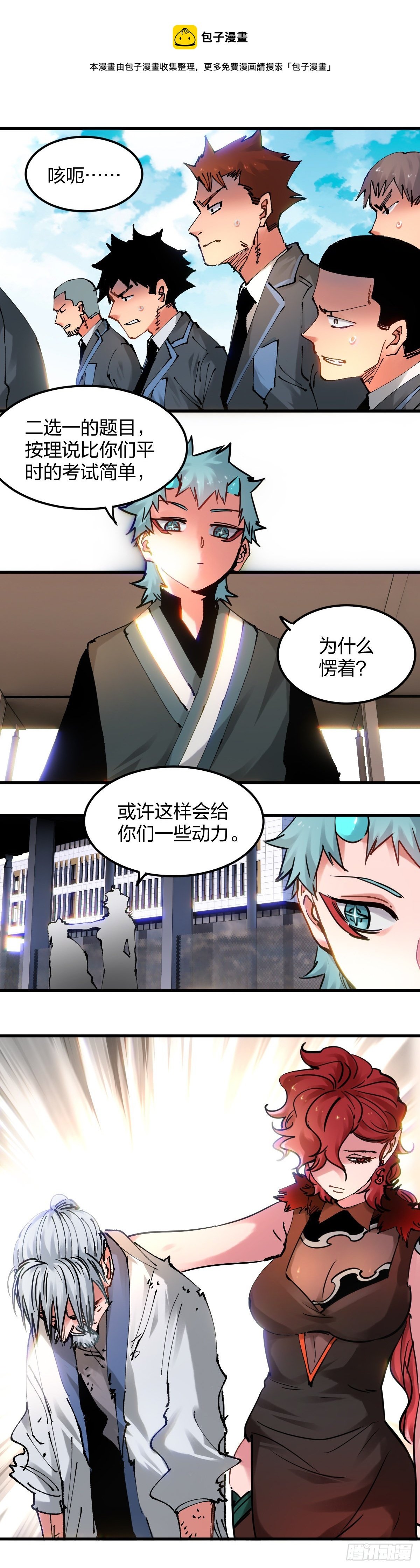 111.我愿意加入