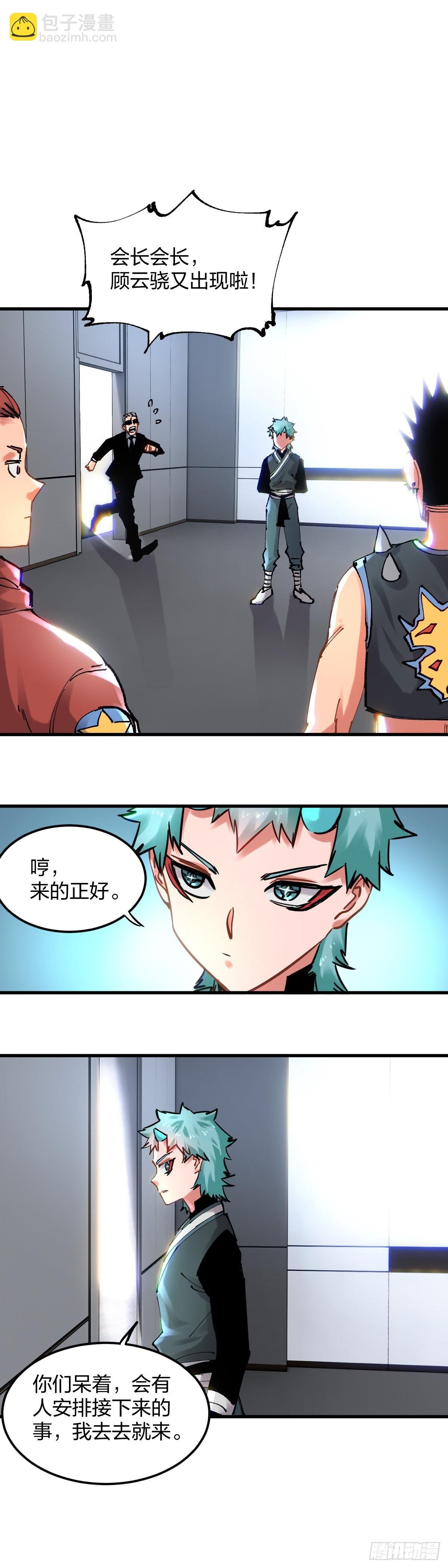 111.我愿意加入