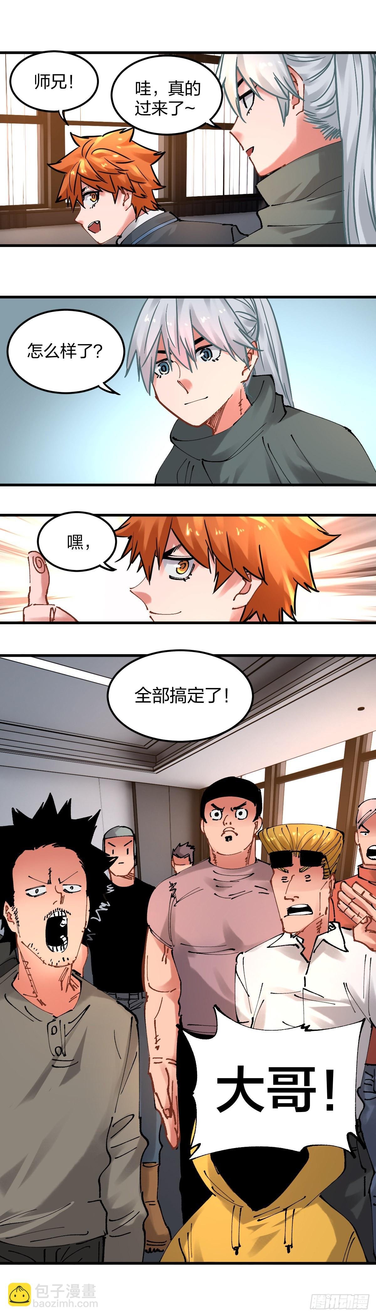 111.我愿意加入