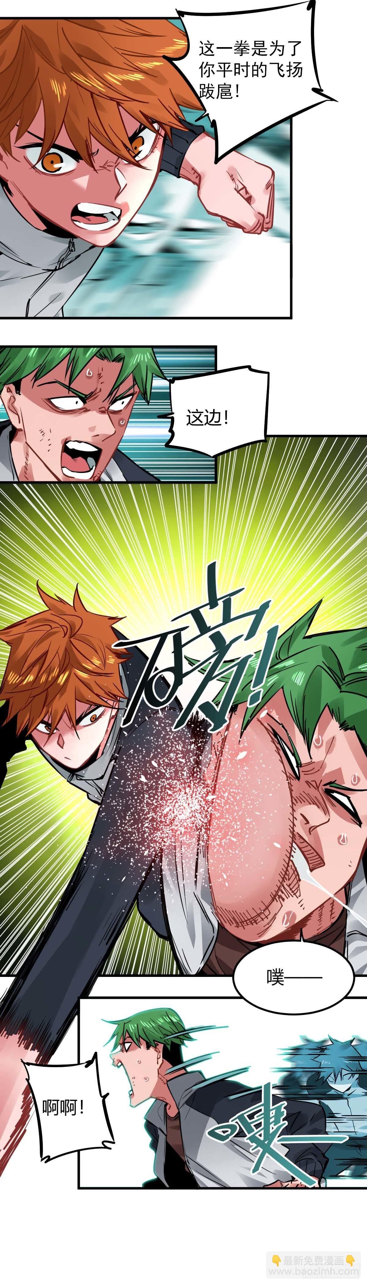 014.影走！全功率！