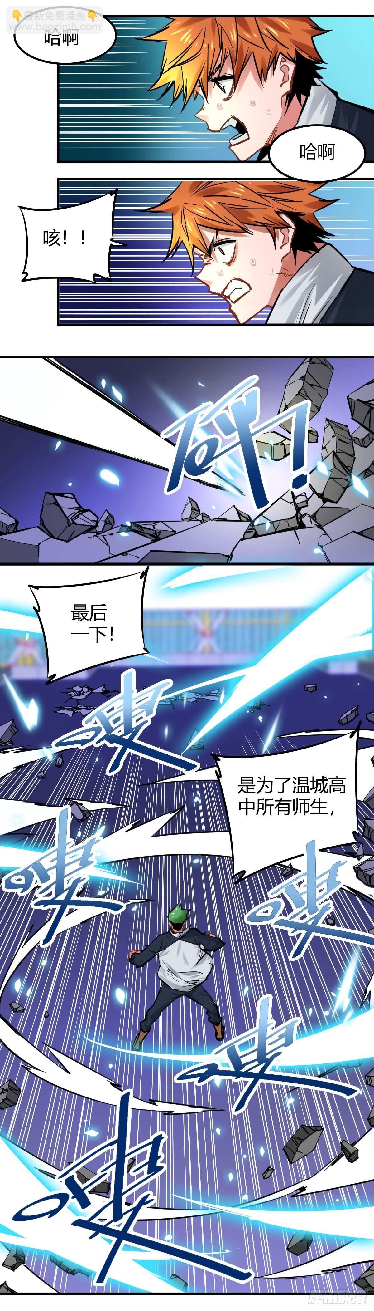 014.影走！全功率！