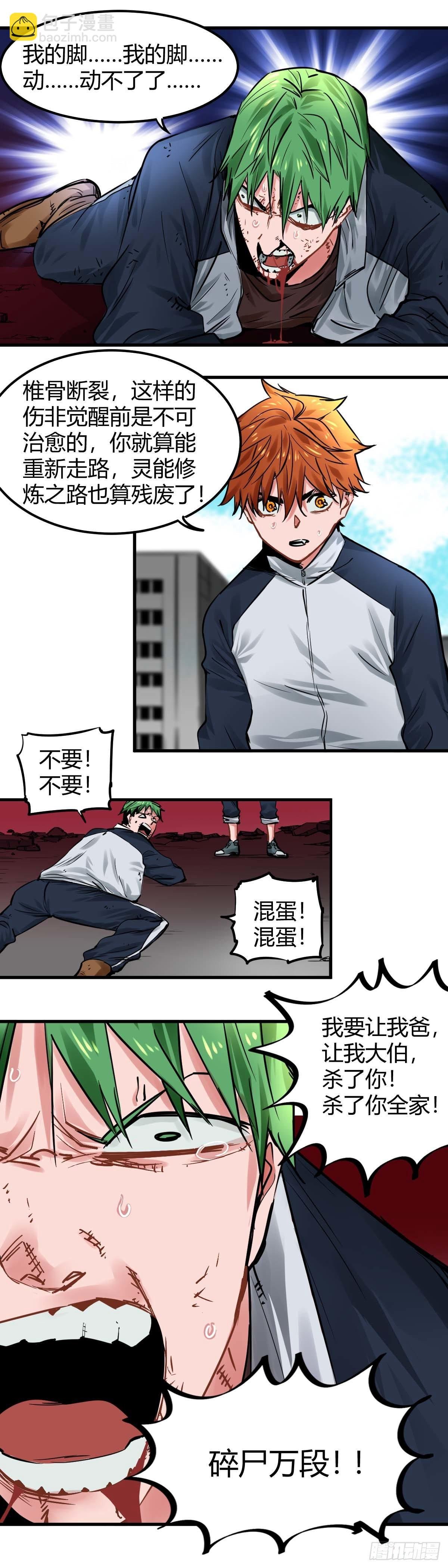 014.影走！全功率！