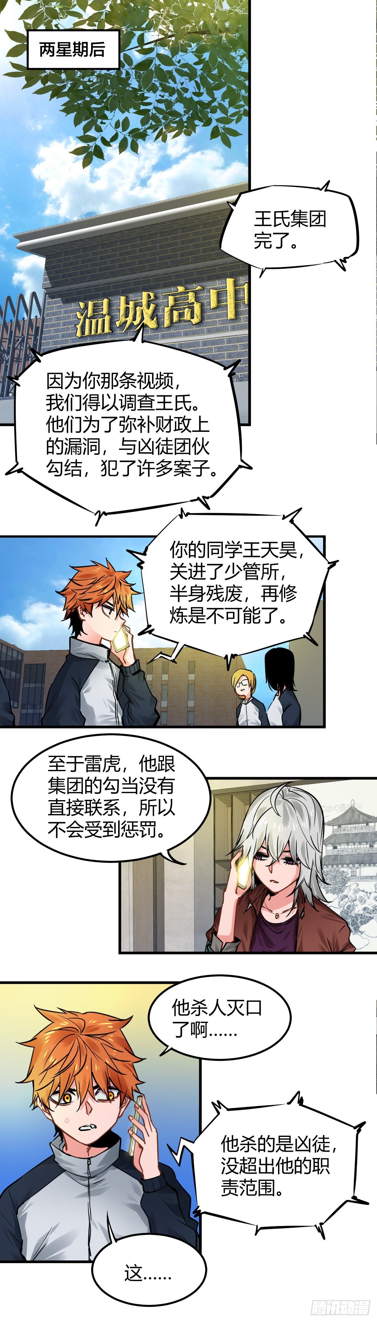 015.不速之客