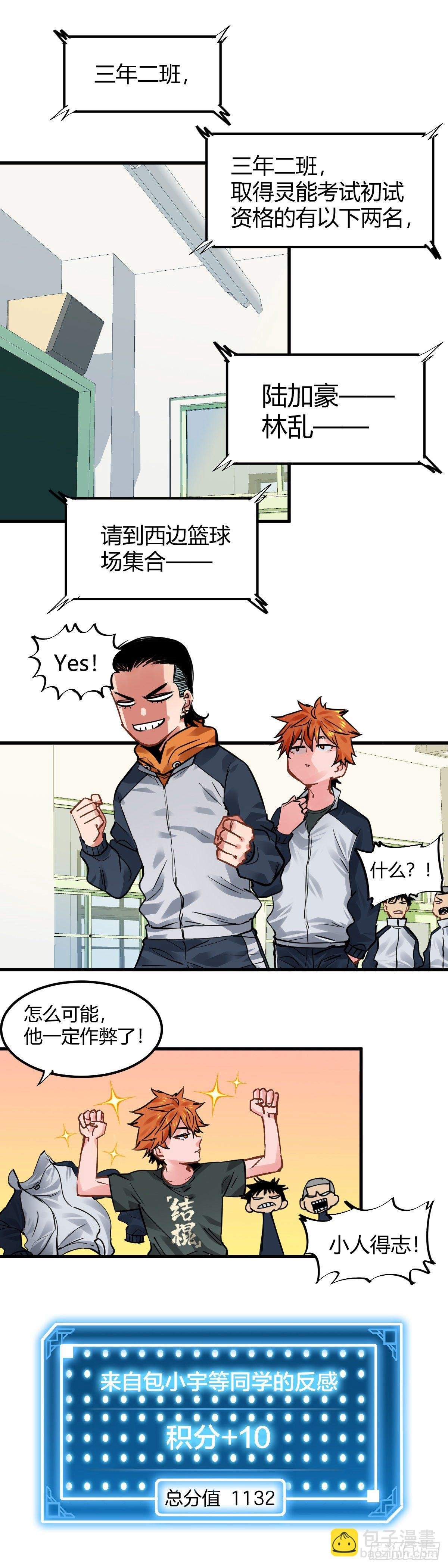 015.不速之客