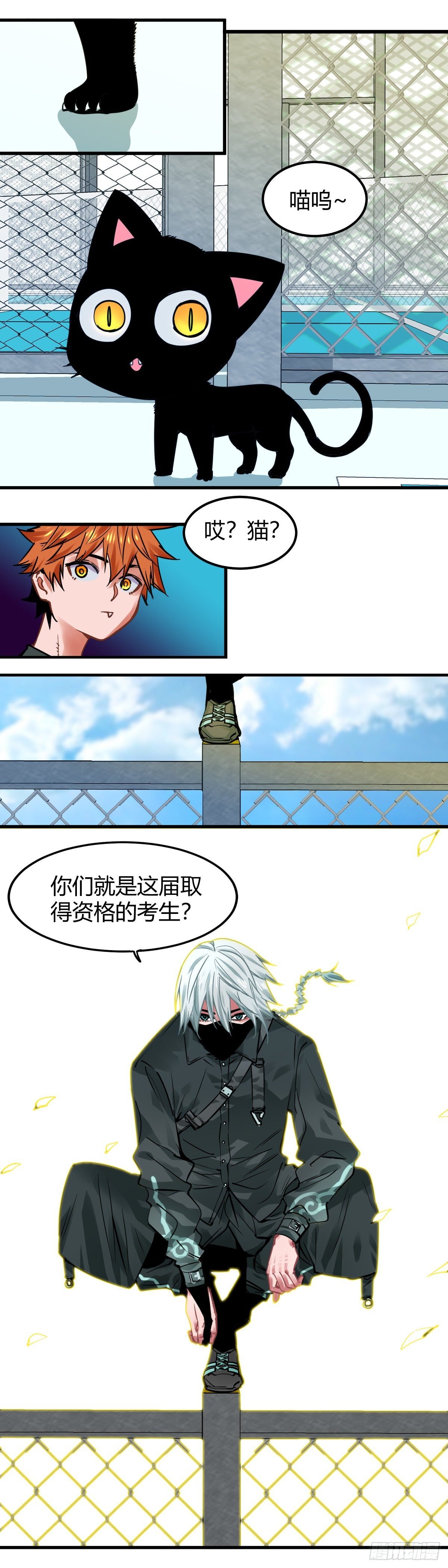 015.不速之客