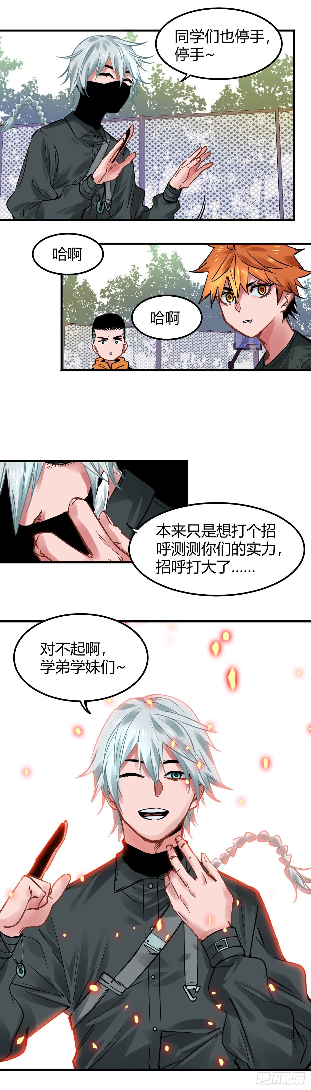 016.招呼