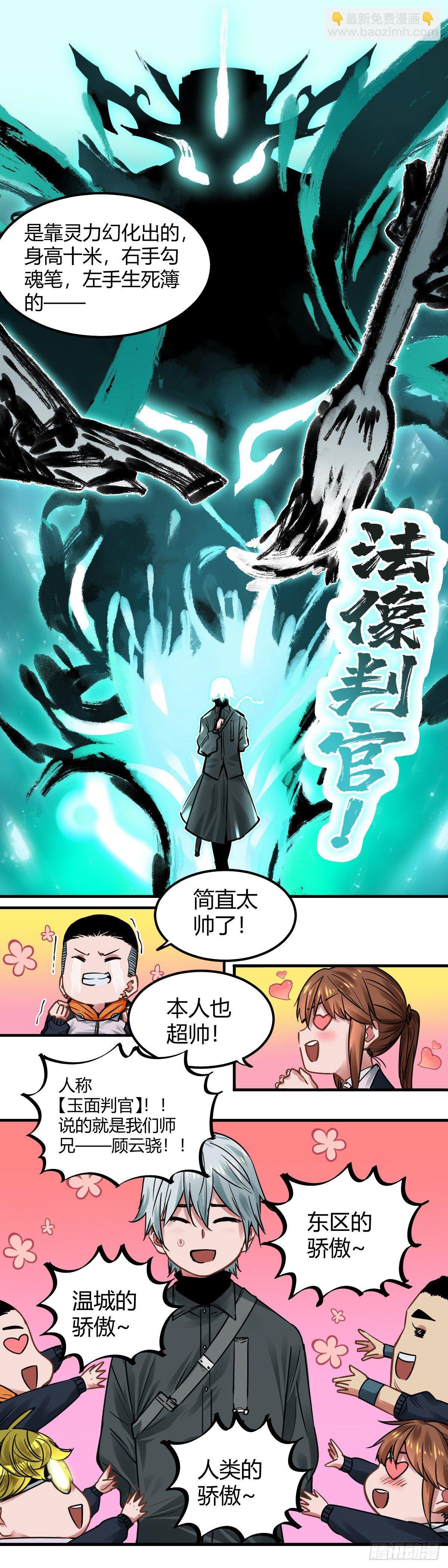 017.灵级理论