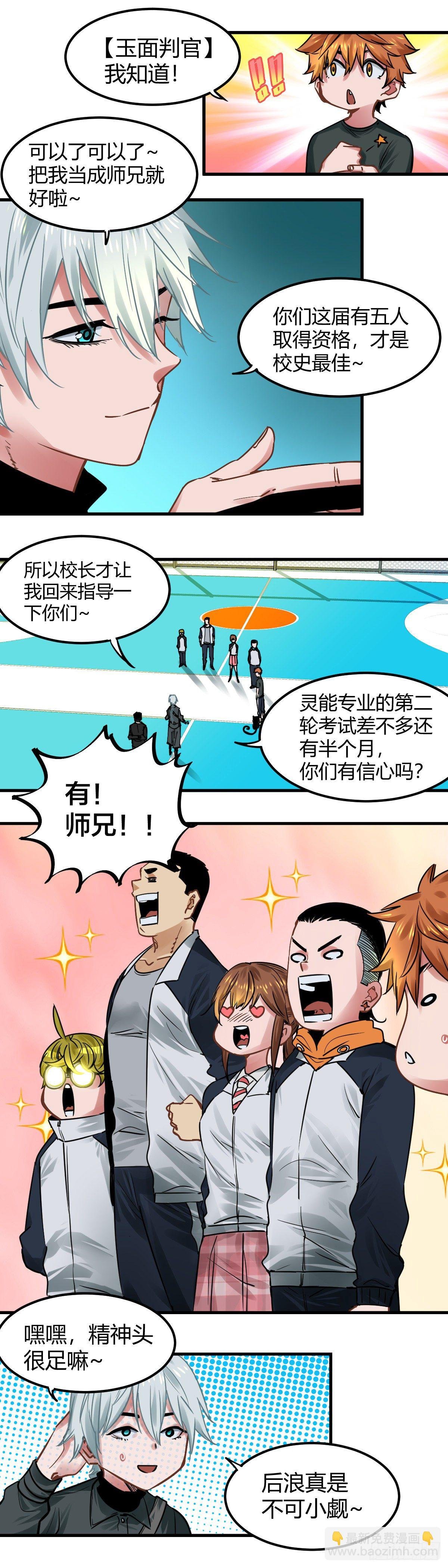 017.灵级理论