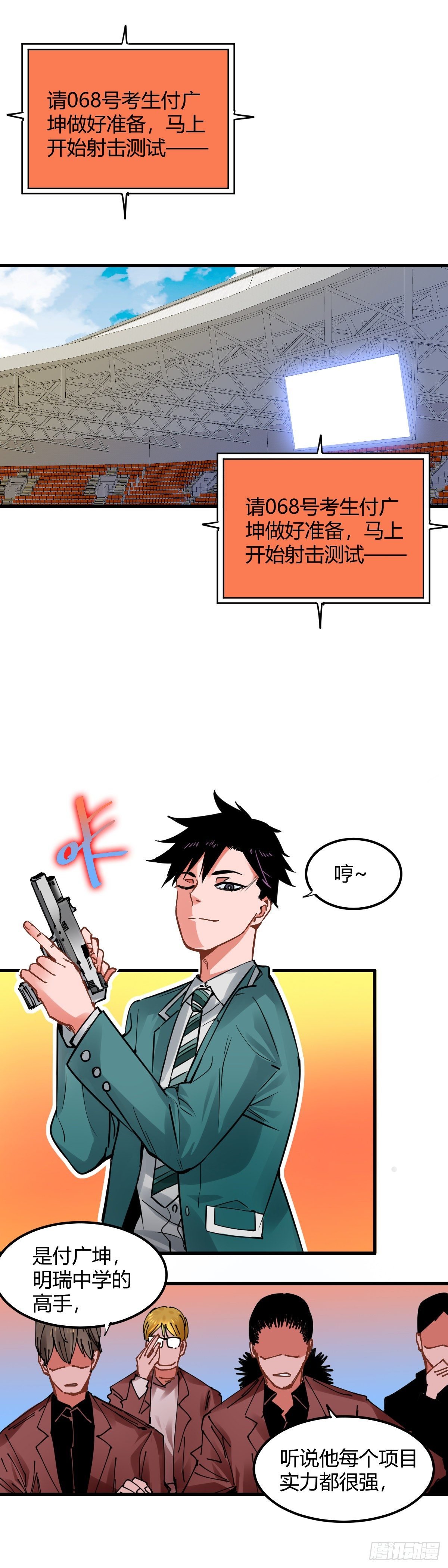 020.灵能专业第二轮测试