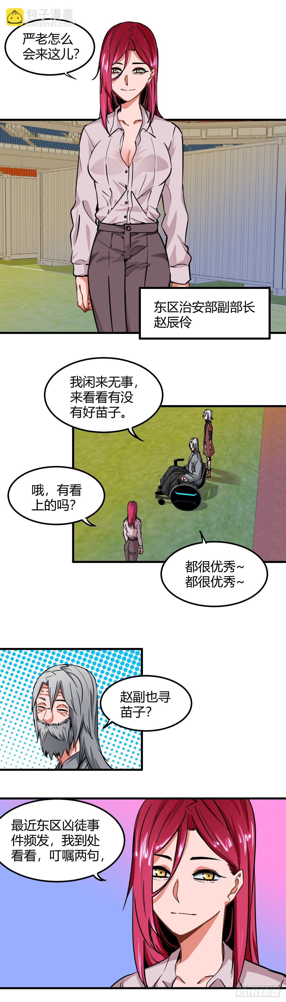 020.灵能专业第二轮测试