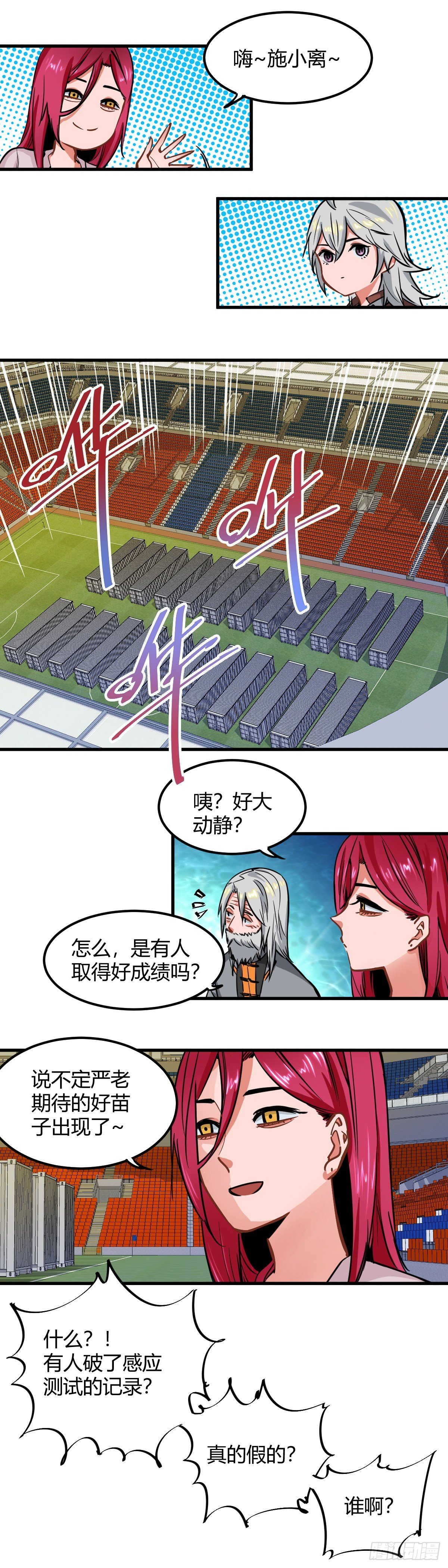 020.灵能专业第二轮测试