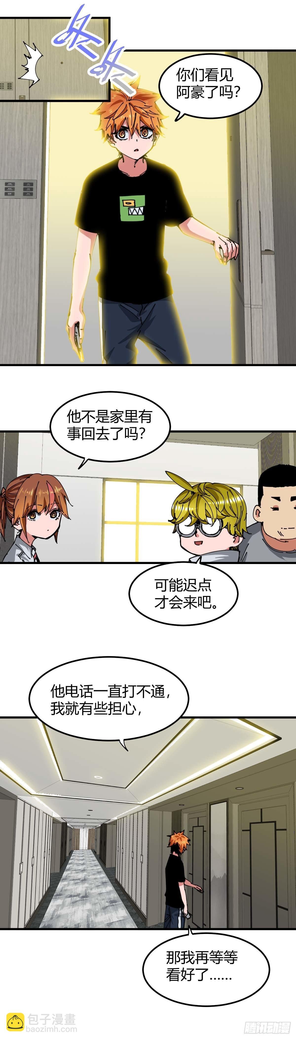 022.突发状况