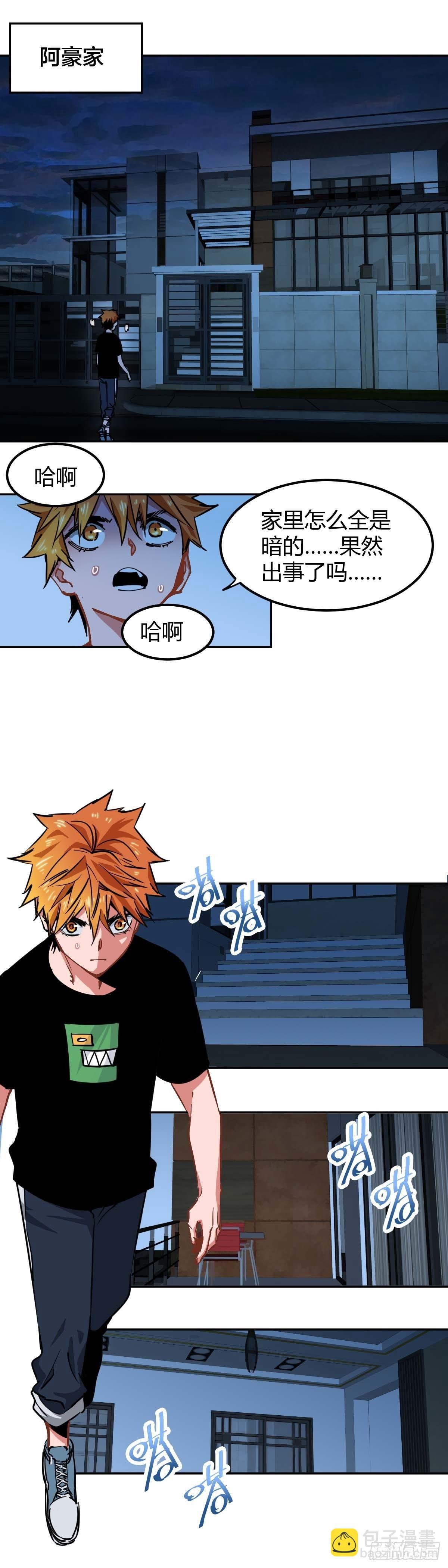 022.突发状况