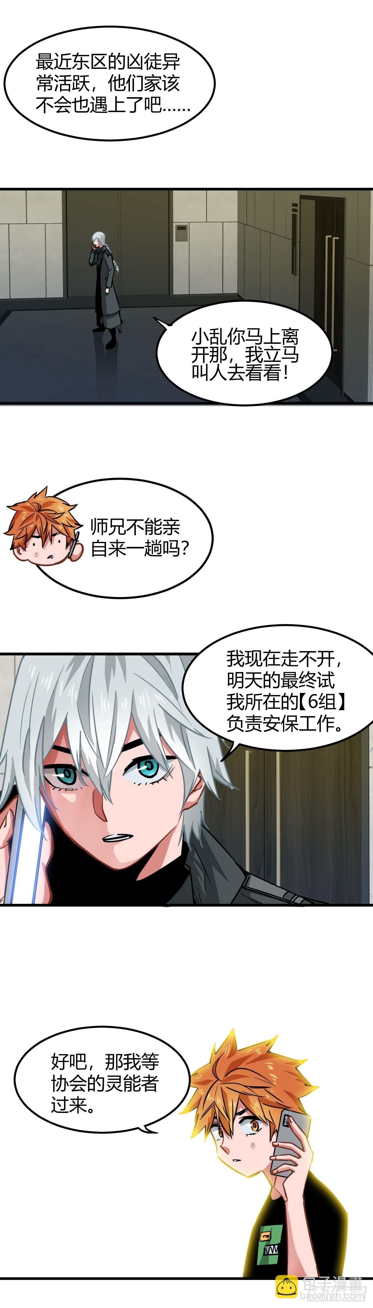 022.突发状况