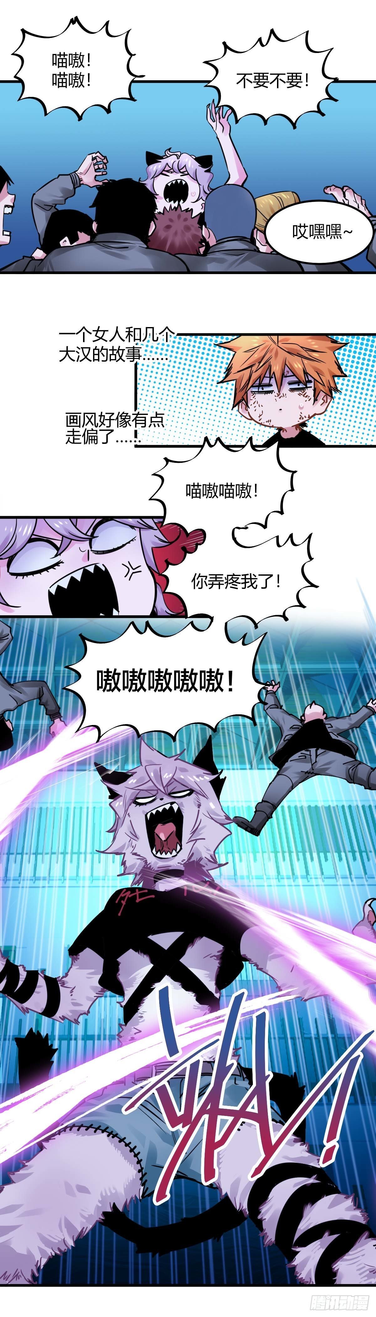 025.林乱VS小猫女
