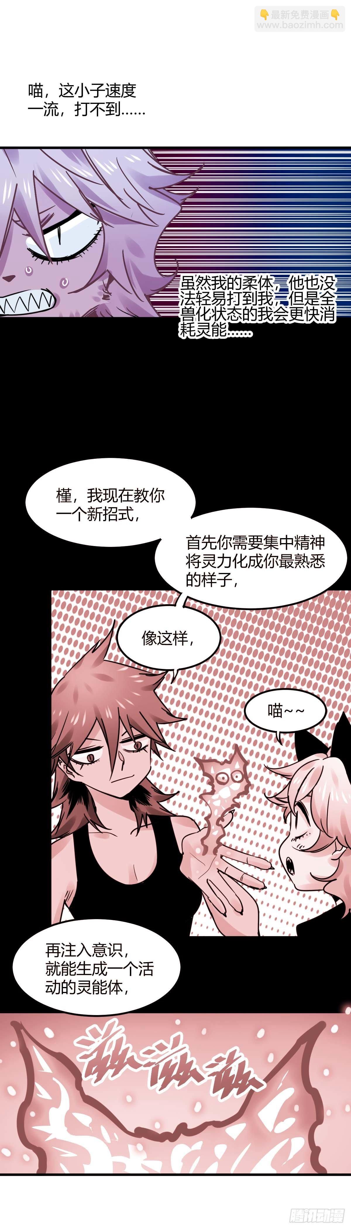 025.林乱VS小猫女