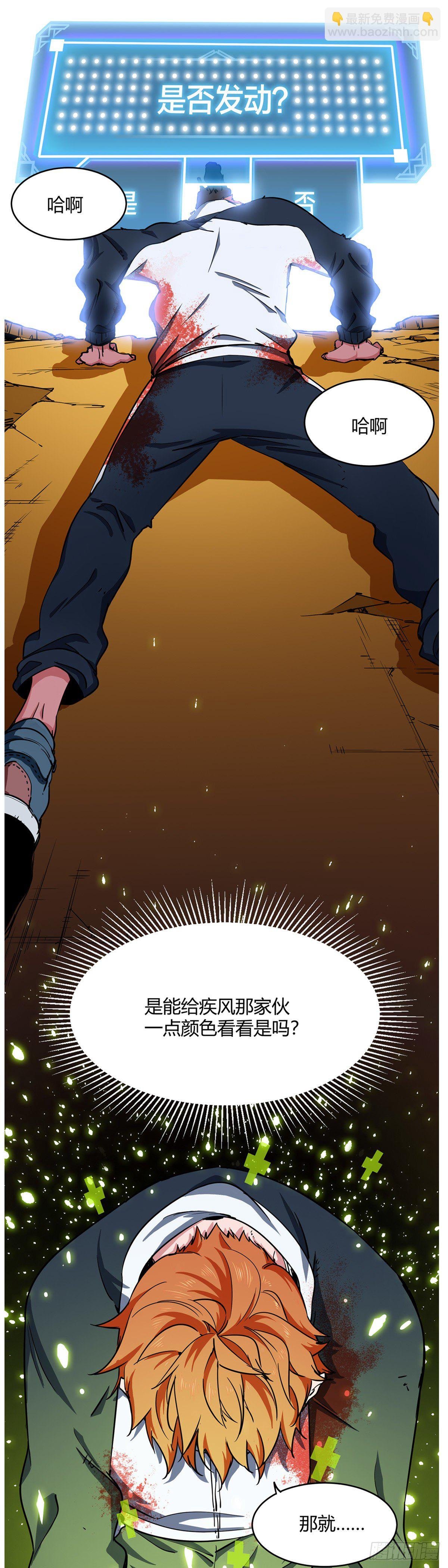 002.咬人系统