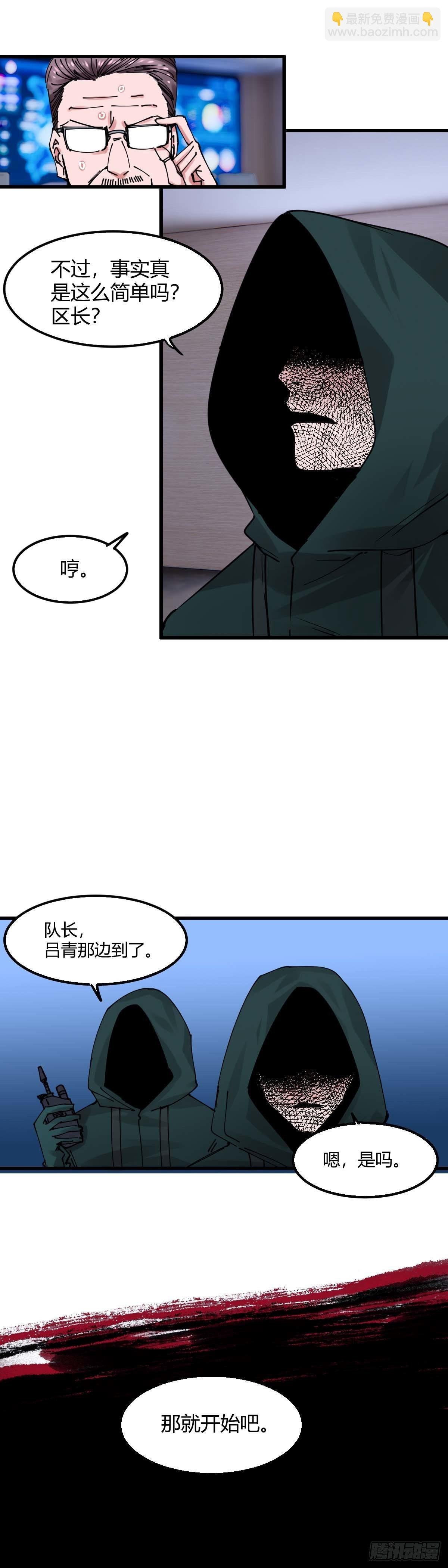 029.凶徒吕青