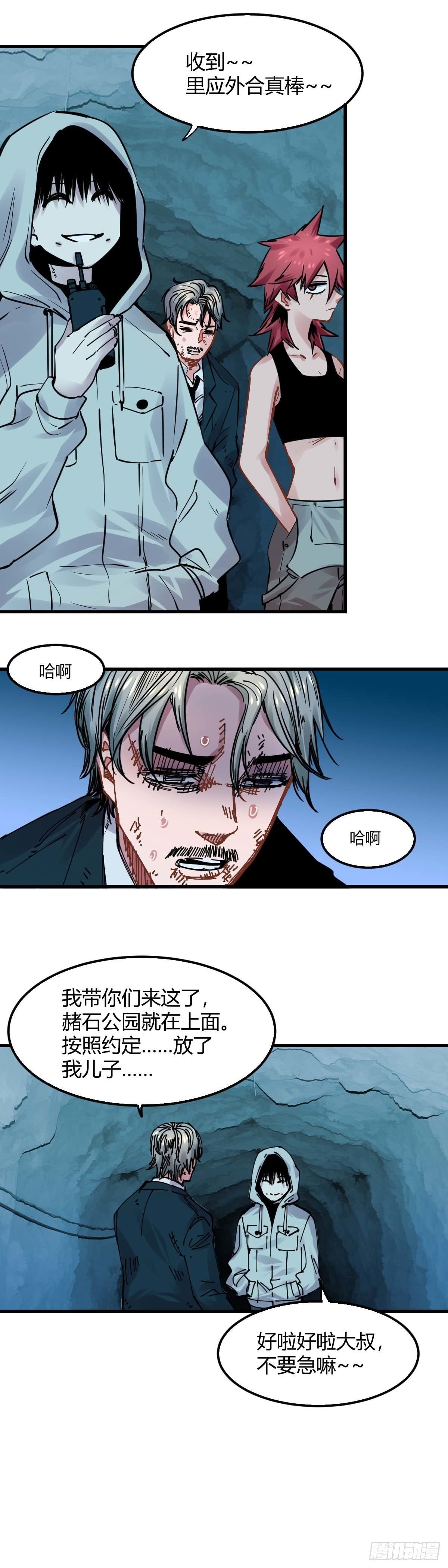 029.凶徒吕青