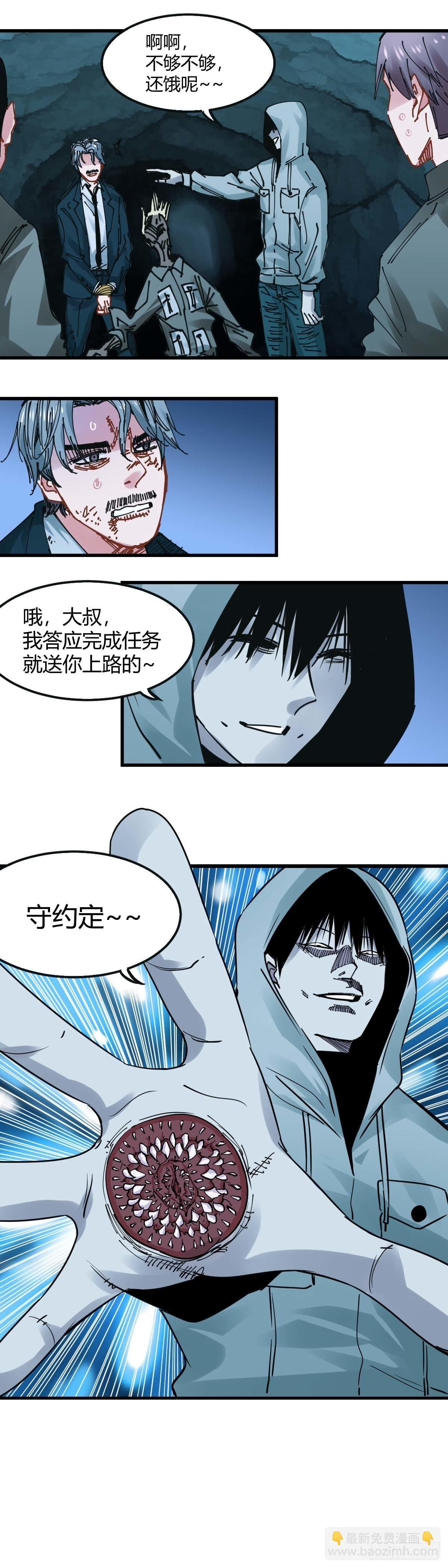 029.凶徒吕青
