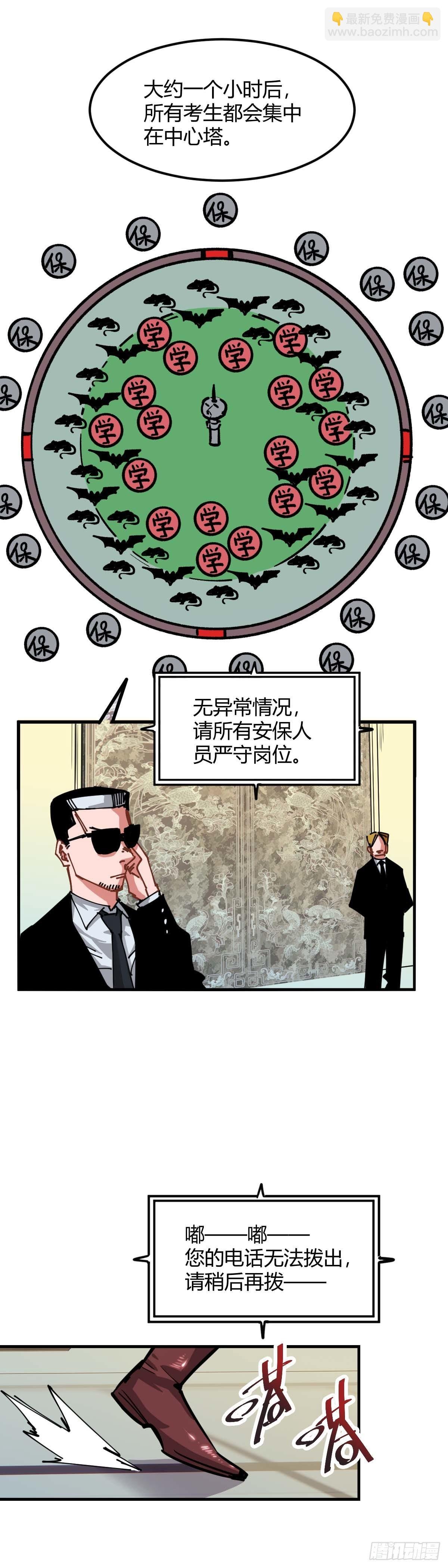 030.兽王魂