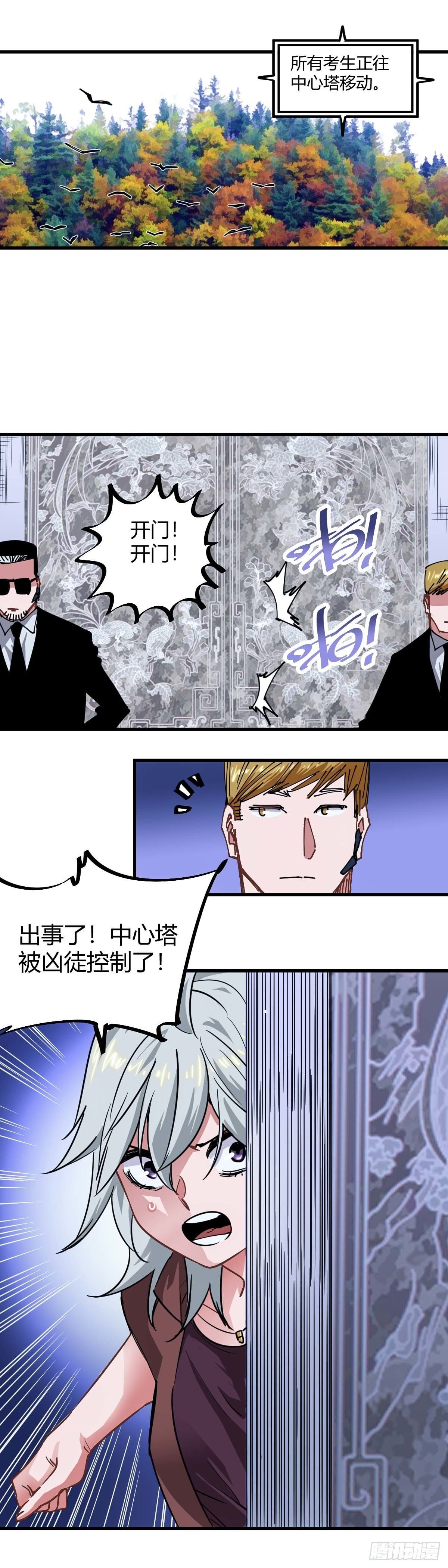031.包围，中心塔！