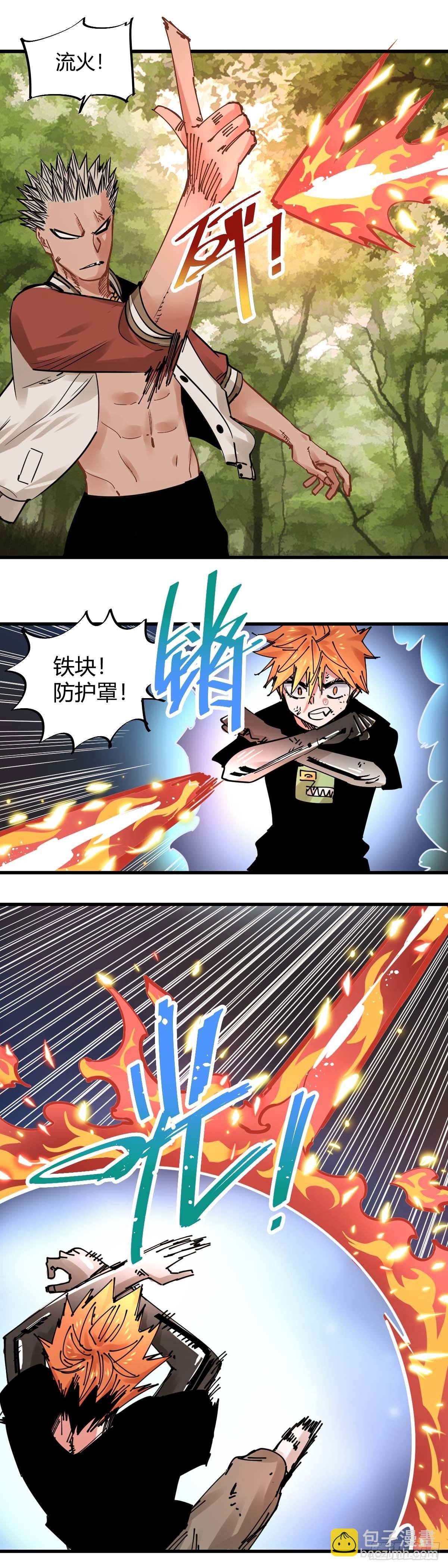 035.林乱VS赤傀