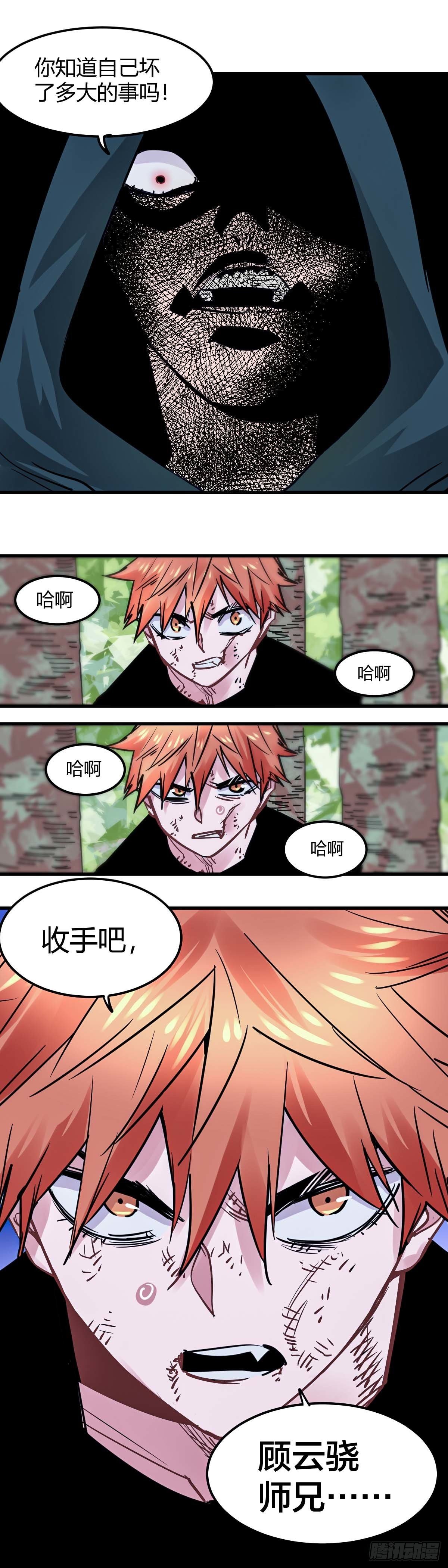 036.收手吧