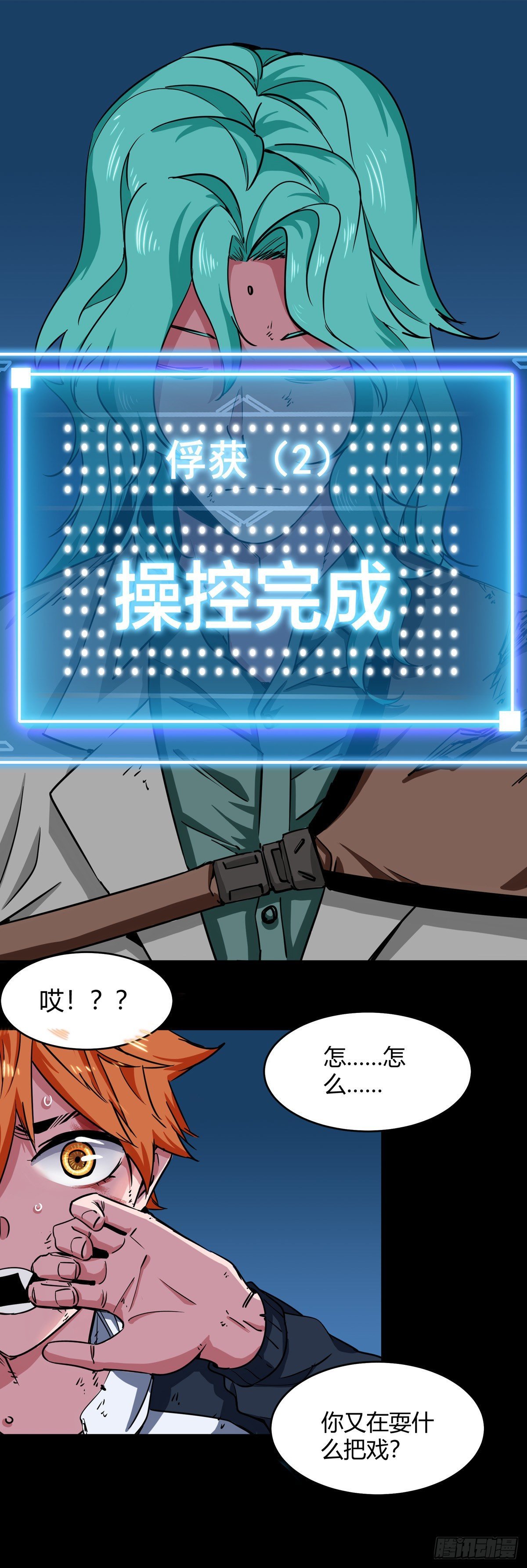 003.疾风！小弟一号！