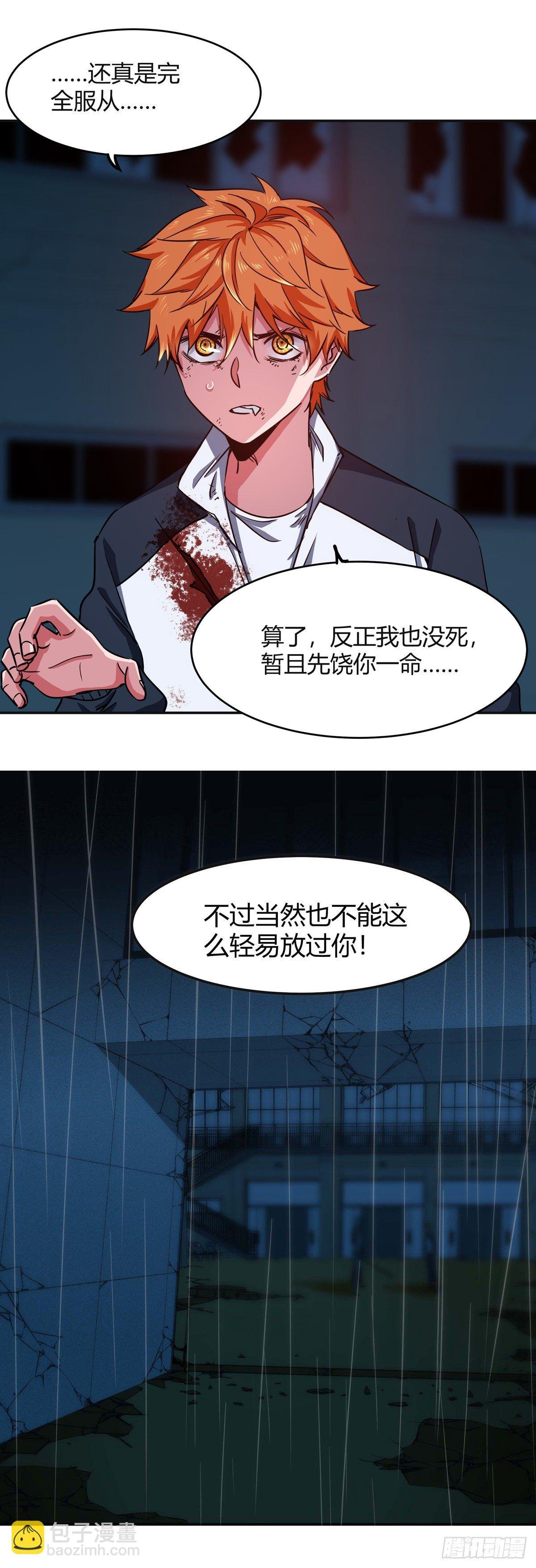 003.疾风！小弟一号！