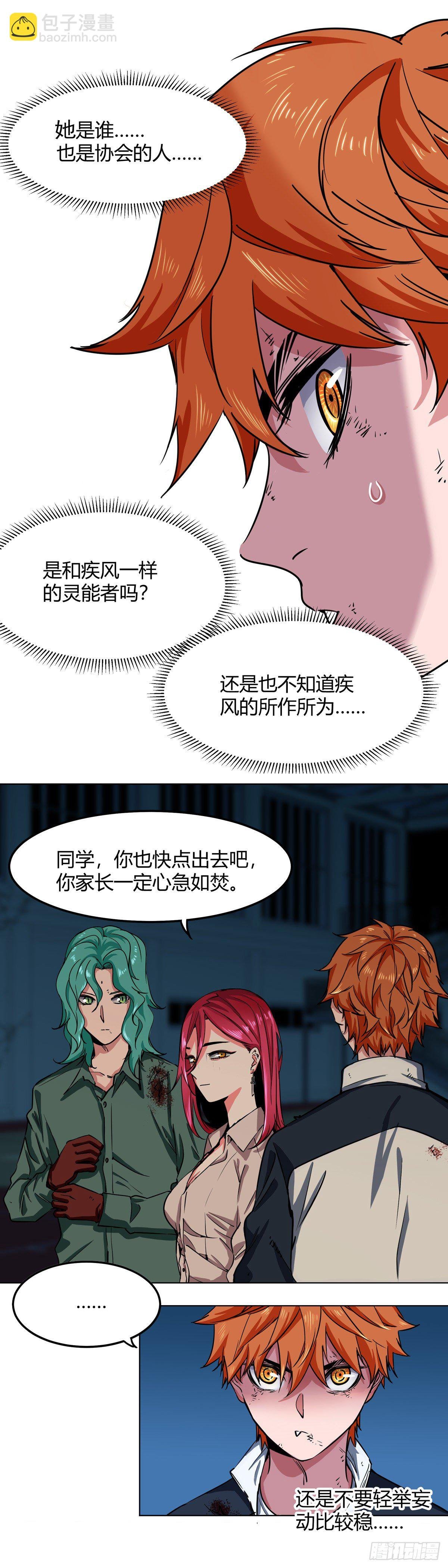 003.疾风！小弟一号！
