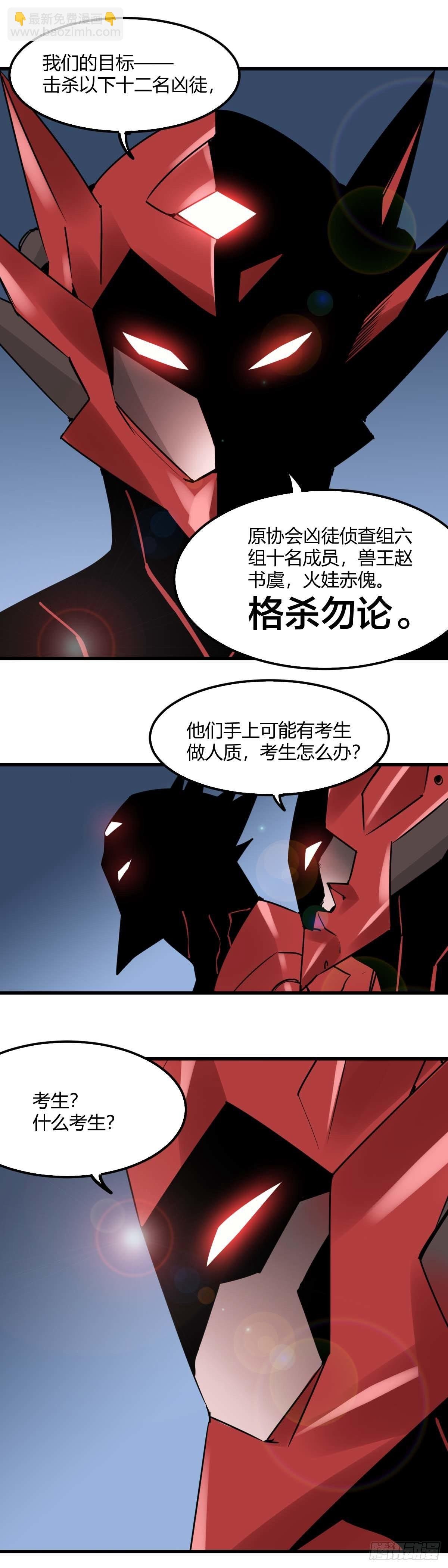 041.红甲军
