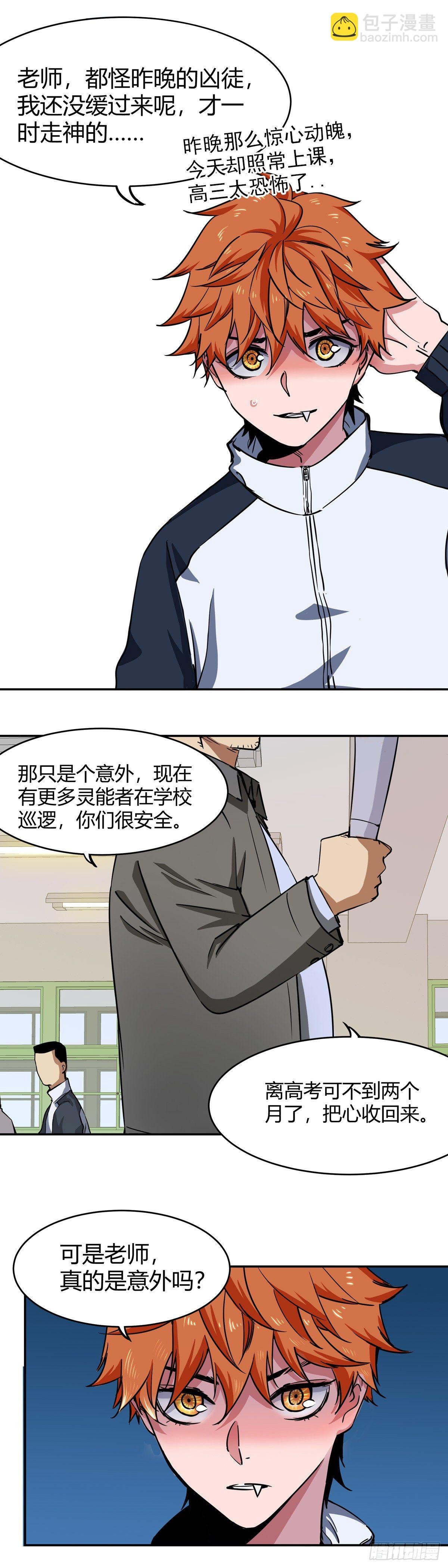 004.系统的恶趣味设定
