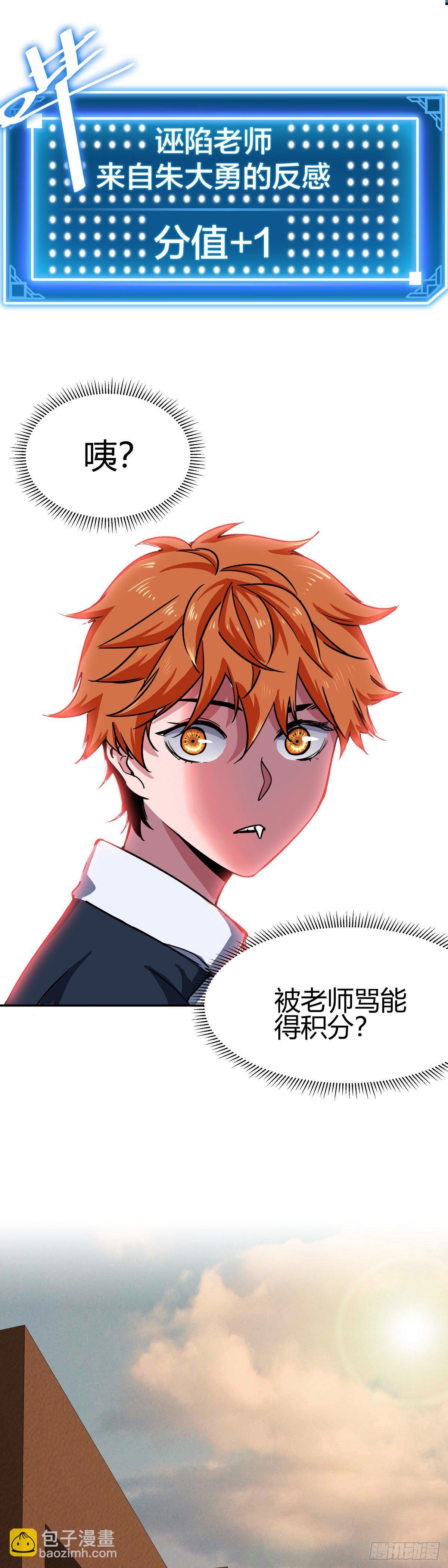 004.系统的恶趣味设定
