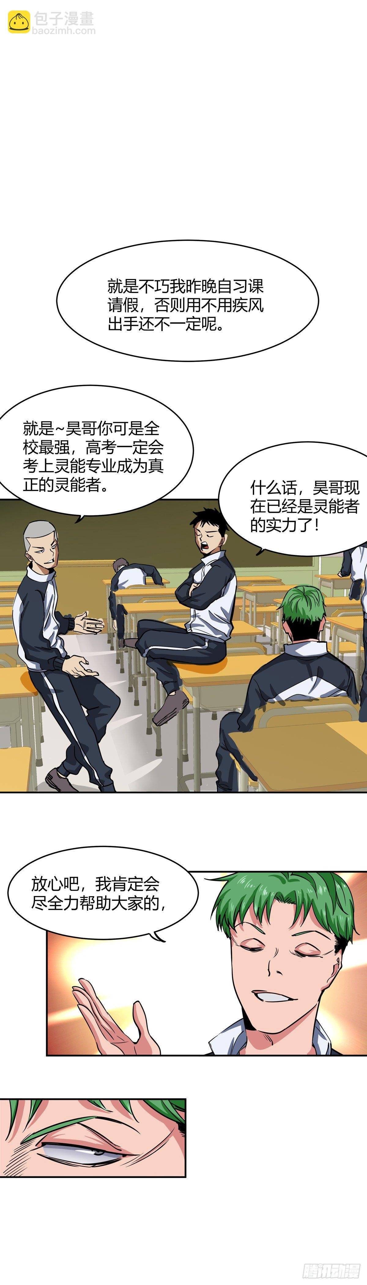 004.系统的恶趣味设定