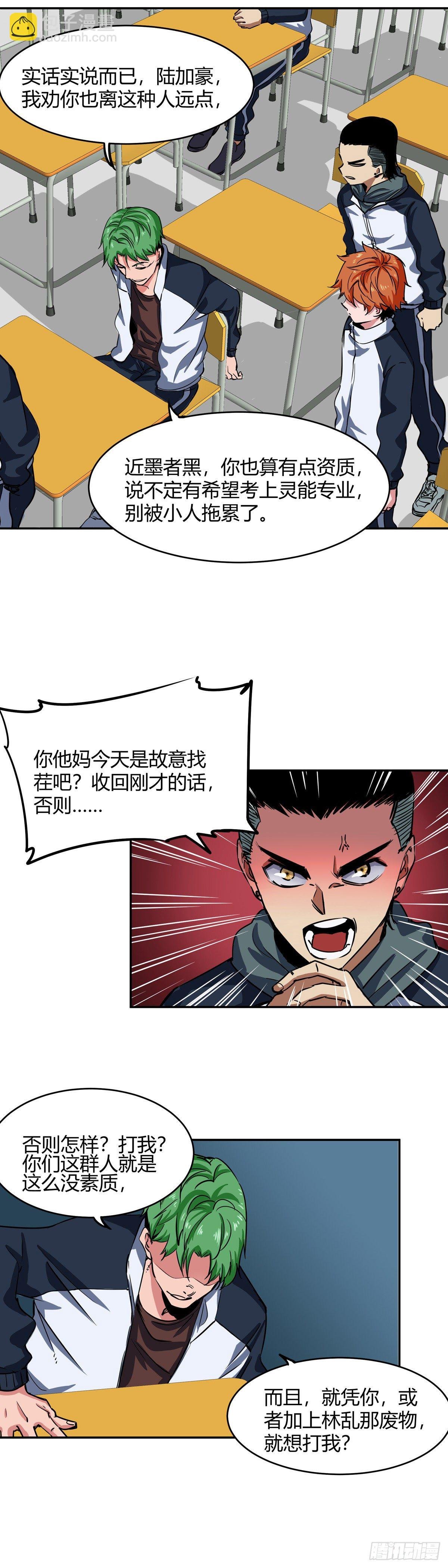 004.系统的恶趣味设定
