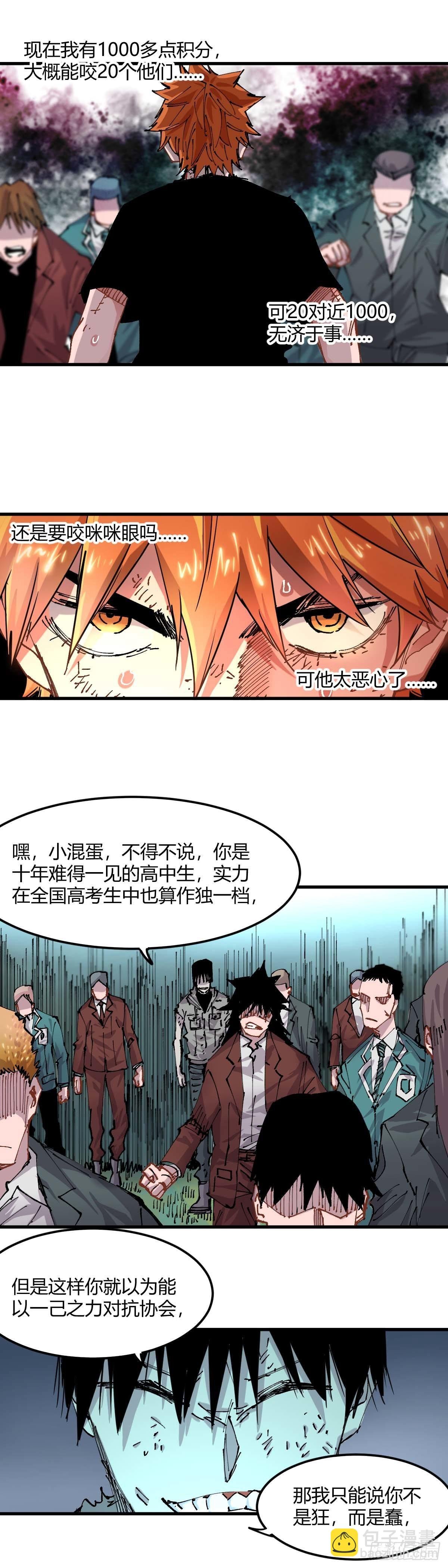 049.达尔文法则