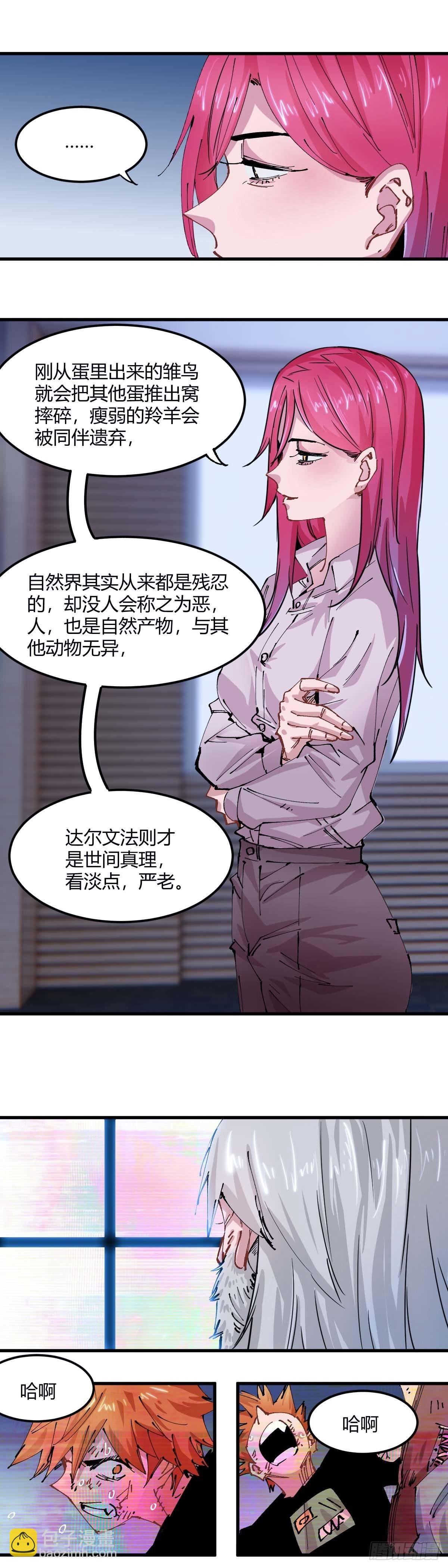 049.达尔文法则